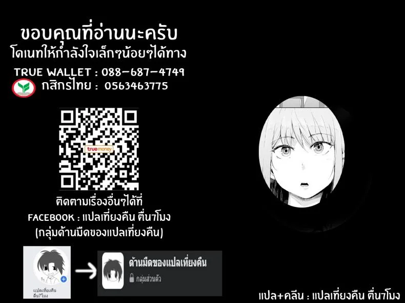 โลกที่กลับกัน [Poriuretan] Sekai TSF Biyori International Gender Bender Day หน้า 36