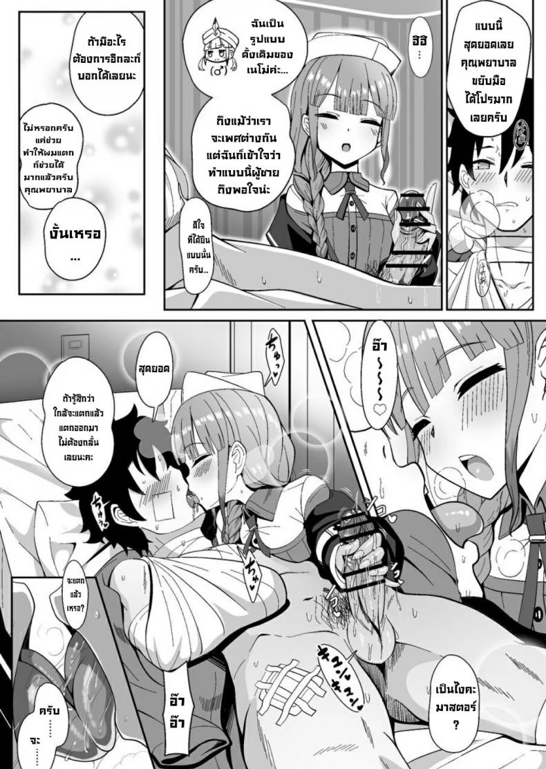 รบกวนด้วยครับคุณพยาบาล [Nyala Ponga (Sekai Saisoku no Panda)] Jimuteki ni Shori Shite Kureru Nurse-san  The Captain Who Handles the Hard Loads (FateGrand Order) หน้า 4