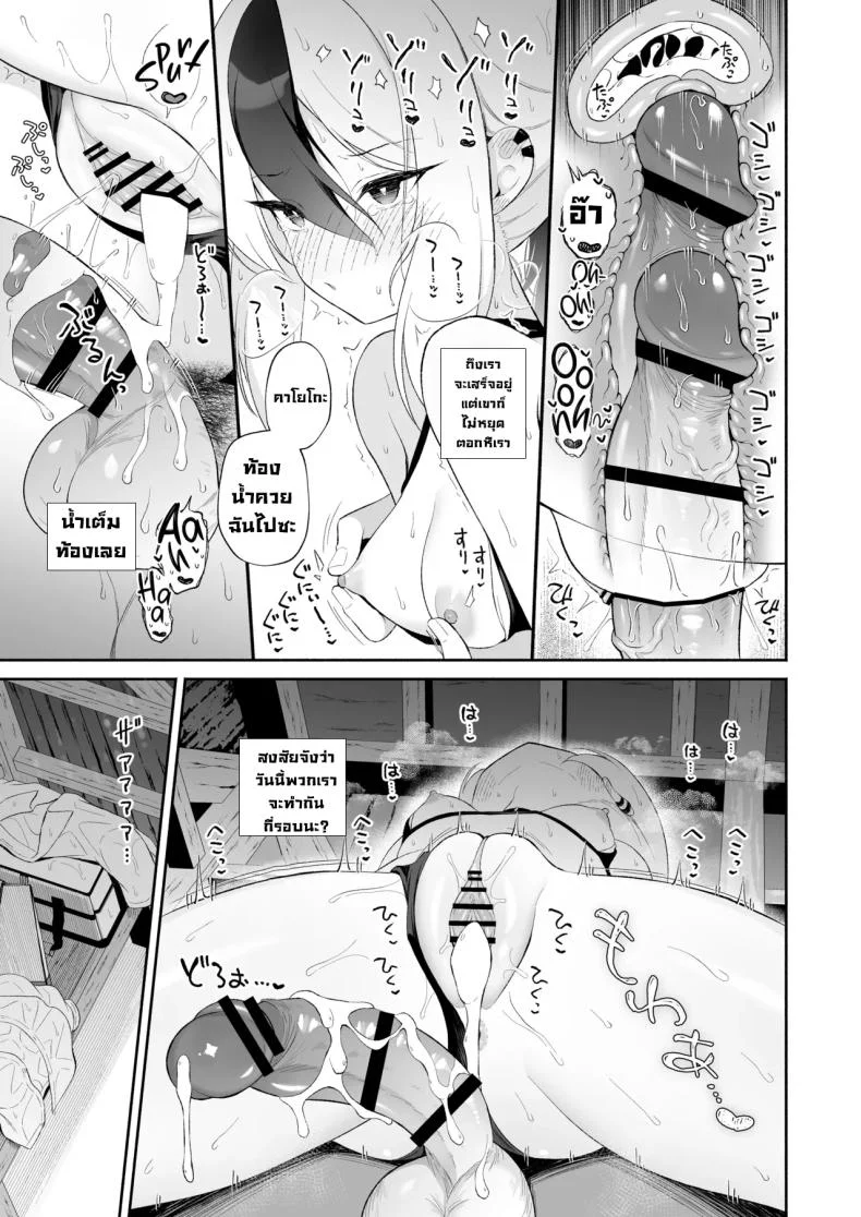 ในวันที่ฝนตก (Komi Zumiko) (Blue Archive) หน้า 18