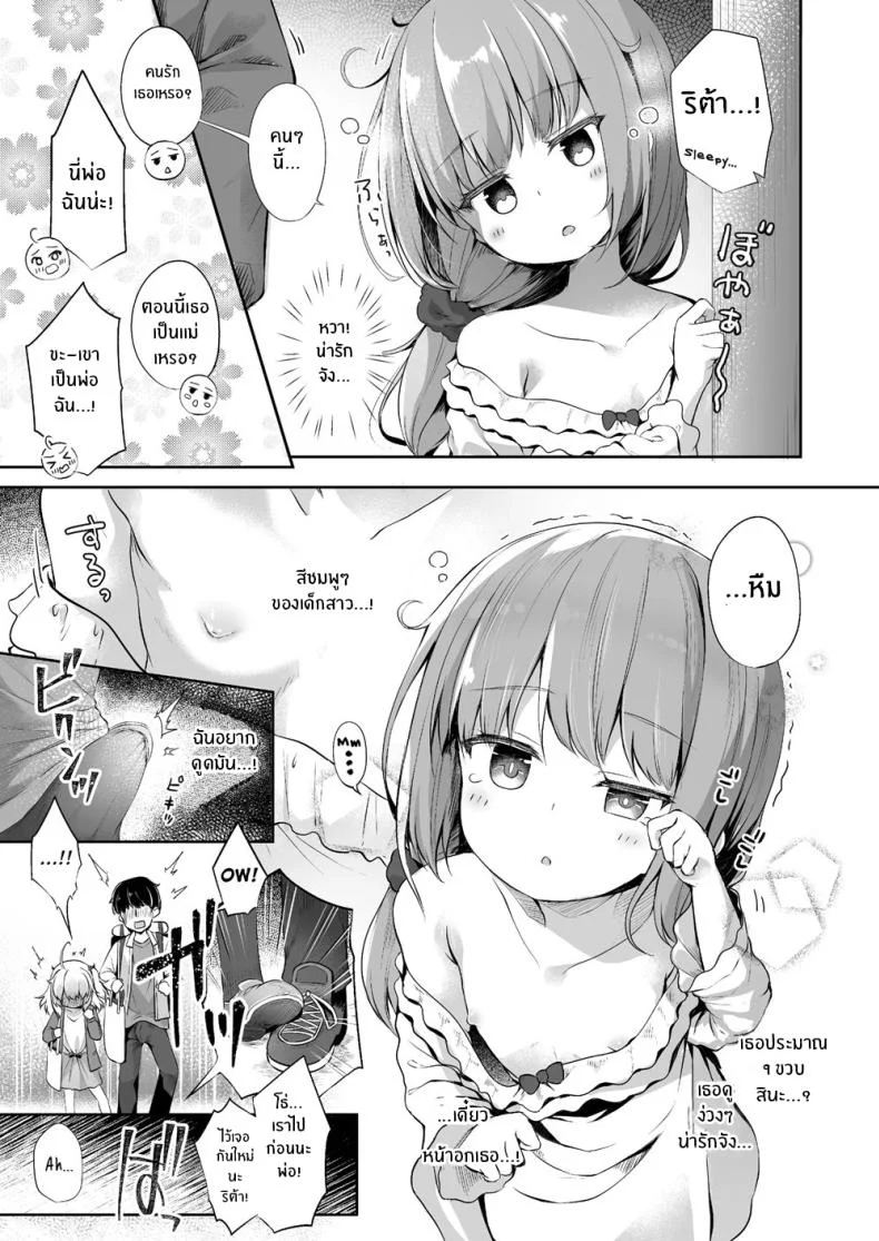 เเม่มดที่กลายเป็น(เจ้านาย)ของผมA Caring Witch (Master) And Lewd Recommendations หน้า 4