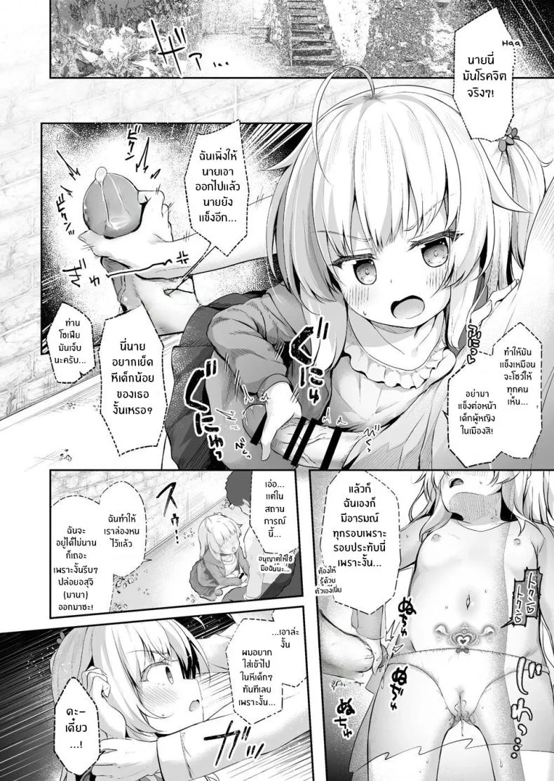 เเม่มดที่กลายเป็น(เจ้านาย)ของผมA Caring Witch (Master) And Lewd Recommendations หน้า 5
