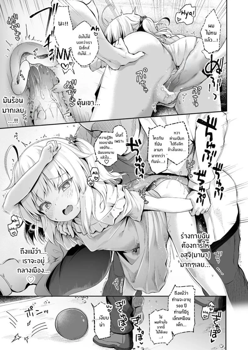 เเม่มดที่กลายเป็น(เจ้านาย)ของผมA Caring Witch (Master) And Lewd Recommendations หน้า 6