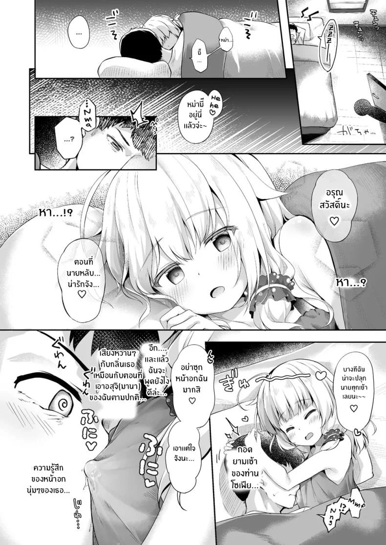 เเม่มดที่กลายเป็น(เจ้านาย)ของผมA Caring Witch (Master) And Lewd Recommendations หน้า 11
