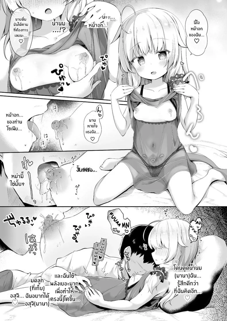 เเม่มดที่กลายเป็น(เจ้านาย)ของผมA Caring Witch (Master) And Lewd Recommendations หน้า 12