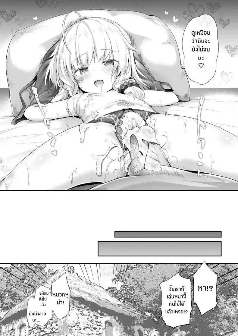 เเม่มดที่กลายเป็น(เจ้านาย)ของผมA Caring Witch (Master) And Lewd Recommendations หน้า 19