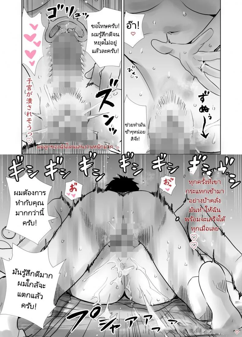 เพื่อนเเม่เเสนสวย [RK-2] Tomodachi no Mama ga Boku no Dekachin Ikimakutta Onsen Ryokou The Hotspring Trip Where My Mother's Friend Was All Over My Big Dickเพื่อนเเม่เเสนสวย 1 หน้า 8