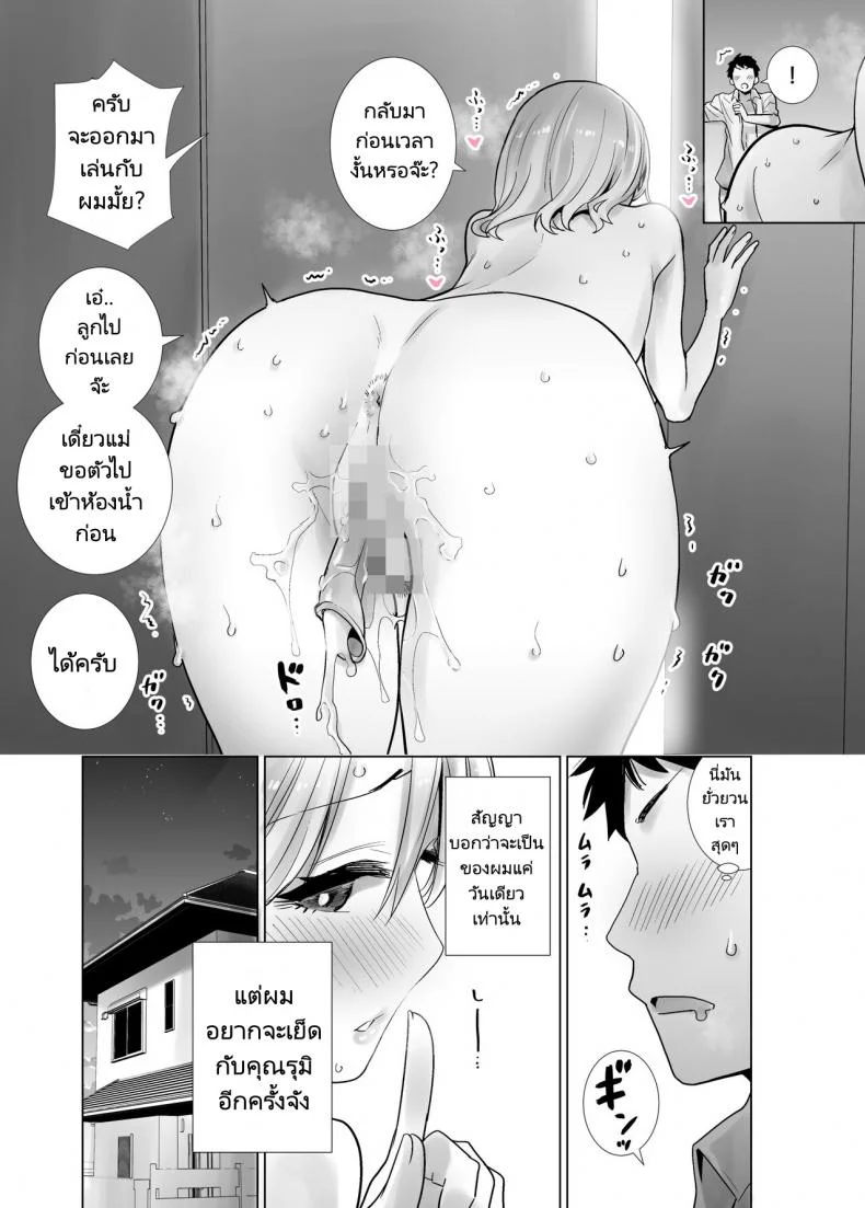 เพื่อนเเม่เเสนสวย [RK-2] Tomodachi no Mama ga Boku no Dekachin Ikimakutta Onsen Ryokou The Hotspring Trip Where My Mother's Friend Was All Over My Big Dickเพื่อนเเม่เเสนสวย 1 หน้า 12