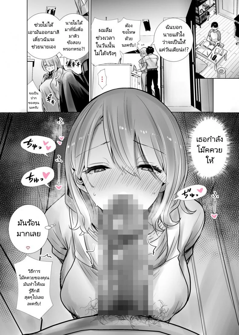 เพื่อนเเม่เเสนสวย [RK-2] Tomodachi no Mama ga Boku no Dekachin Ikimakutta Onsen Ryokou The Hotspring Trip Where My Mother's Friend Was All Over My Big Dickเพื่อนเเม่เเสนสวย 1 หน้า 13