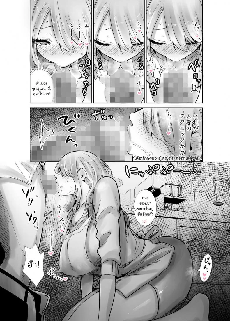 เพื่อนเเม่เเสนสวย [RK-2] Tomodachi no Mama ga Boku no Dekachin Ikimakutta Onsen Ryokou The Hotspring Trip Where My Mother's Friend Was All Over My Big Dickเพื่อนเเม่เเสนสวย 1 หน้า 14