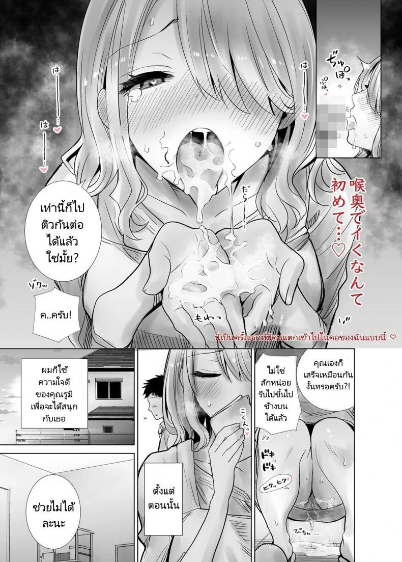 เพื่อนเเม่เเสนสวย [RK-2] Tomodachi no Mama ga Boku no Dekachin Ikimakutta Onsen Ryokou The Hotspring Trip Where My Mother's Friend Was All Over My Big Dickเพื่อนเเม่เเสนสวย 1 หน้า 16
