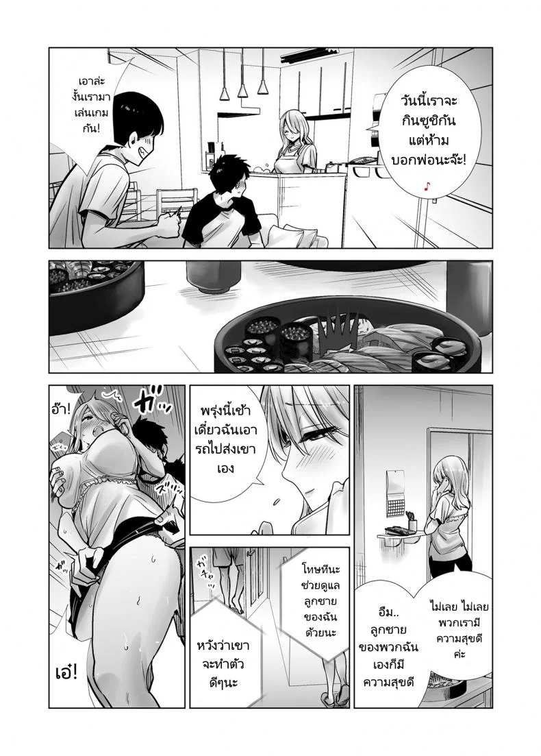 เพื่อนเเม่เเสนสวย [RK-2] Tomodachi no Mama ga Boku no Dekachin Ikimakutta Onsen Ryokou The Hotspring Trip Where My Mother's Friend Was All Over My Big Dickเพื่อนเเม่เเสนสวย 1 หน้า 21