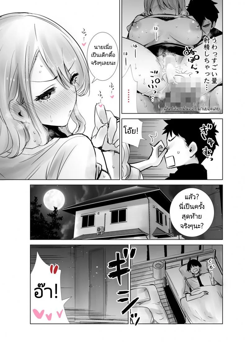 เพื่อนเเม่เเสนสวย [RK-2] Tomodachi no Mama ga Boku no Dekachin Ikimakutta Onsen Ryokou The Hotspring Trip Where My Mother's Friend Was All Over My Big Dickเพื่อนเเม่เเสนสวย 1 หน้า 28