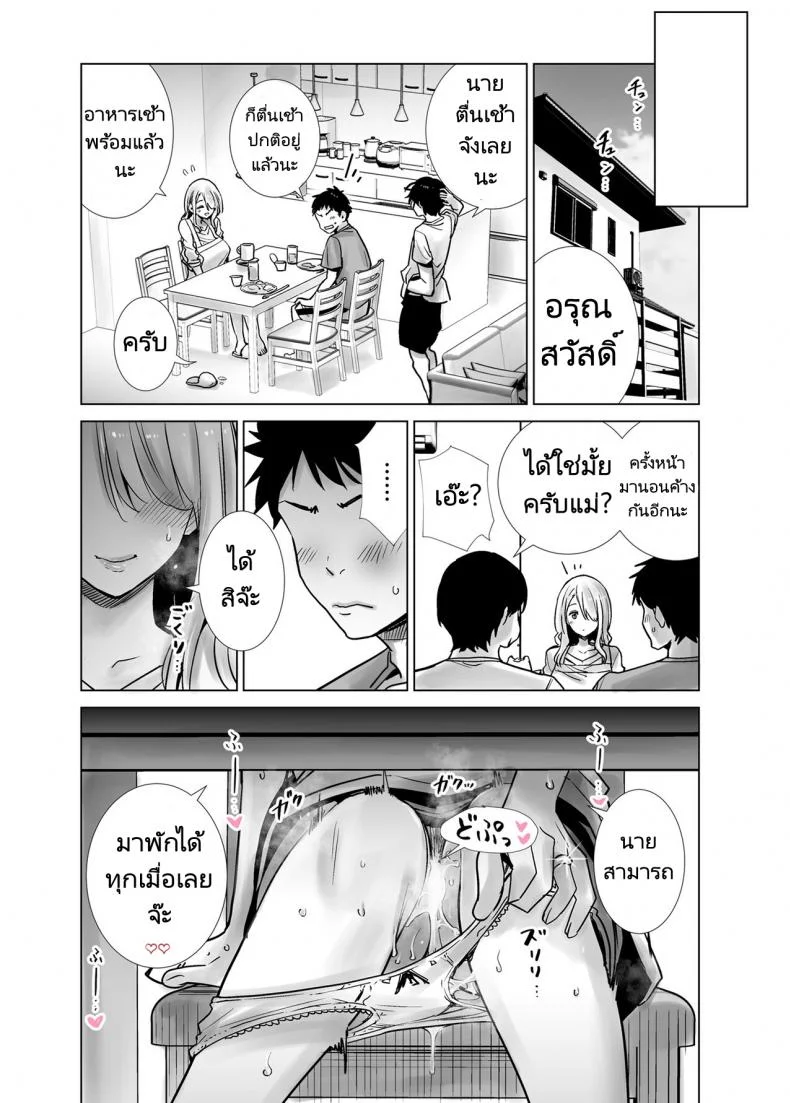 เพื่อนเเม่เเสนสวย [RK-2] Tomodachi no Mama ga Boku no Dekachin Ikimakutta Onsen Ryokou The Hotspring Trip Where My Mother's Friend Was All Over My Big Dickเพื่อนเเม่เเสนสวย 1 หน้า 32