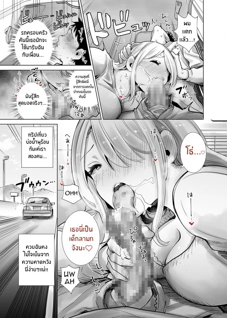 เพื่อนเเม่เเสนสวย [RK-2] Tomodachi no Mama ga Boku no Dekachin Ikimakutta Onsen Ryokou The Hotspring Trip Where My Mother's Friend Was All Over My Big Dickเพื่อนเเม่เเสนสวย 2 หน้า 5