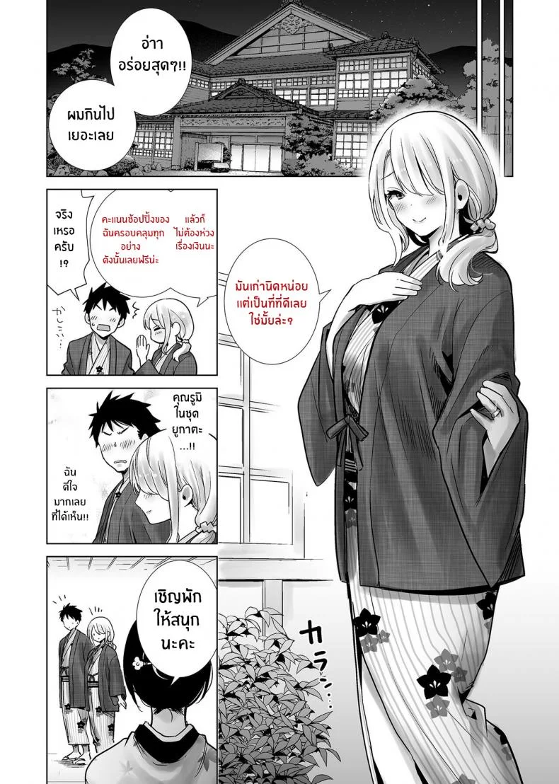 เพื่อนเเม่เเสนสวย [RK-2] Tomodachi no Mama ga Boku no Dekachin Ikimakutta Onsen Ryokou The Hotspring Trip Where My Mother's Friend Was All Over My Big Dickเพื่อนเเม่เเสนสวย 2 หน้า 6
