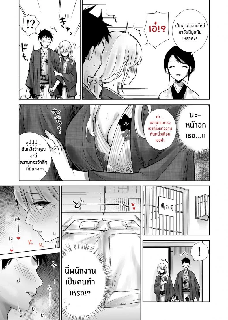 เพื่อนเเม่เเสนสวย [RK-2] Tomodachi no Mama ga Boku no Dekachin Ikimakutta Onsen Ryokou The Hotspring Trip Where My Mother's Friend Was All Over My Big Dickเพื่อนเเม่เเสนสวย 2 หน้า 7
