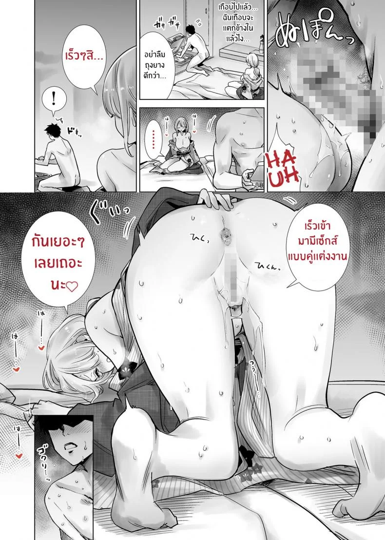 เพื่อนเเม่เเสนสวย [RK-2] Tomodachi no Mama ga Boku no Dekachin Ikimakutta Onsen Ryokou The Hotspring Trip Where My Mother's Friend Was All Over My Big Dickเพื่อนเเม่เเสนสวย 2 หน้า 12