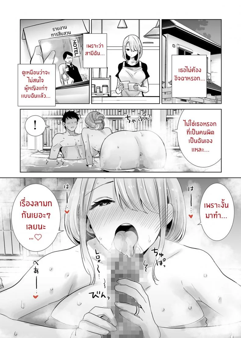 เพื่อนเเม่เเสนสวย [RK-2] Tomodachi no Mama ga Boku no Dekachin Ikimakutta Onsen Ryokou The Hotspring Trip Where My Mother's Friend Was All Over My Big Dickเพื่อนเเม่เเสนสวย 2 หน้า 20