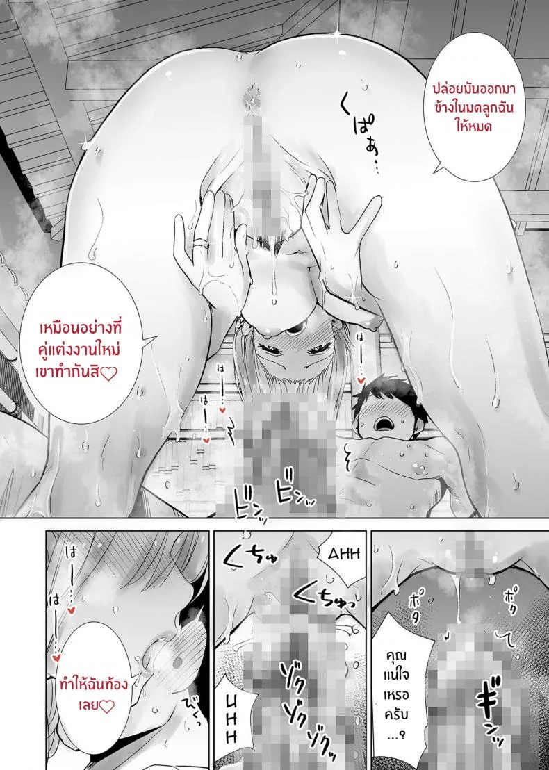 เพื่อนเเม่เเสนสวย [RK-2] Tomodachi no Mama ga Boku no Dekachin Ikimakutta Onsen Ryokou The Hotspring Trip Where My Mother's Friend Was All Over My Big Dickเพื่อนเเม่เเสนสวย 2 หน้า 22
