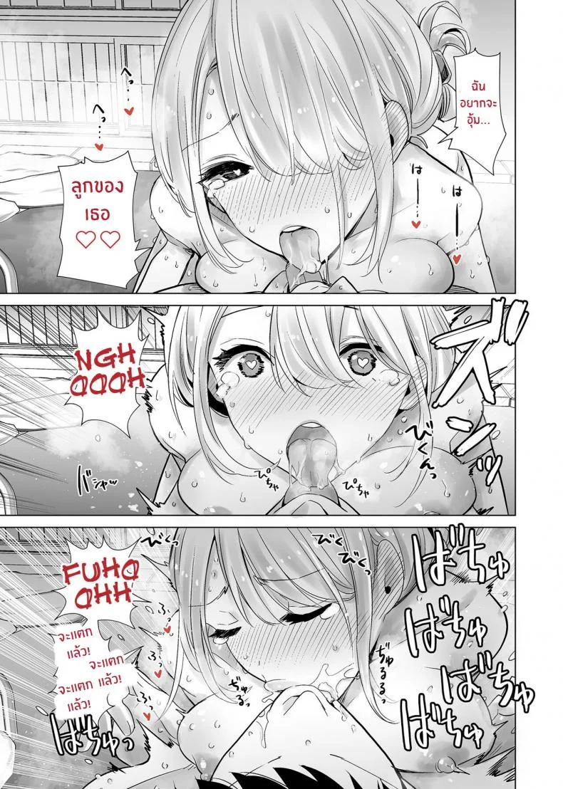 เพื่อนเเม่เเสนสวย [RK-2] Tomodachi no Mama ga Boku no Dekachin Ikimakutta Onsen Ryokou The Hotspring Trip Where My Mother's Friend Was All Over My Big Dickเพื่อนเเม่เเสนสวย 2 หน้า 23