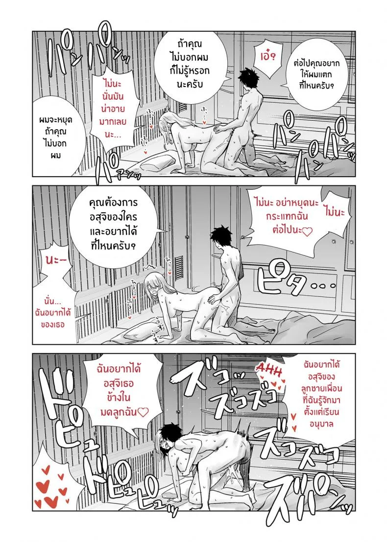 เพื่อนเเม่เเสนสวย [RK-2] Tomodachi no Mama ga Boku no Dekachin Ikimakutta Onsen Ryokou The Hotspring Trip Where My Mother's Friend Was All Over My Big Dickเพื่อนเเม่เเสนสวย 2 หน้า 26