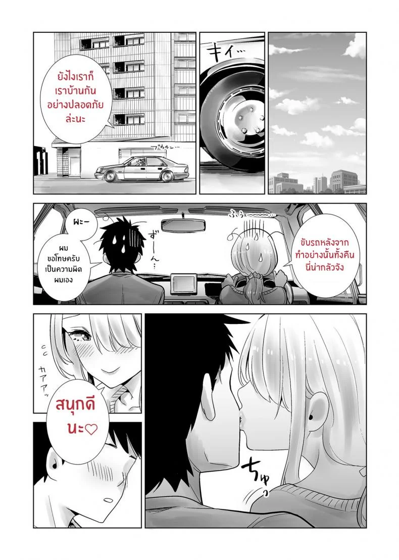 เพื่อนเเม่เเสนสวย [RK-2] Tomodachi no Mama ga Boku no Dekachin Ikimakutta Onsen Ryokou The Hotspring Trip Where My Mother's Friend Was All Over My Big Dickเพื่อนเเม่เเสนสวย 2 หน้า 29