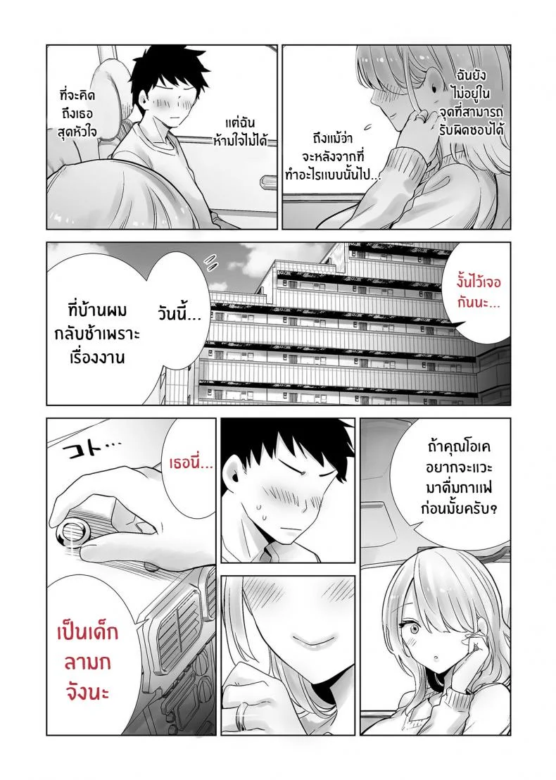 เพื่อนเเม่เเสนสวย [RK-2] Tomodachi no Mama ga Boku no Dekachin Ikimakutta Onsen Ryokou The Hotspring Trip Where My Mother's Friend Was All Over My Big Dickเพื่อนเเม่เเสนสวย 2 หน้า 30