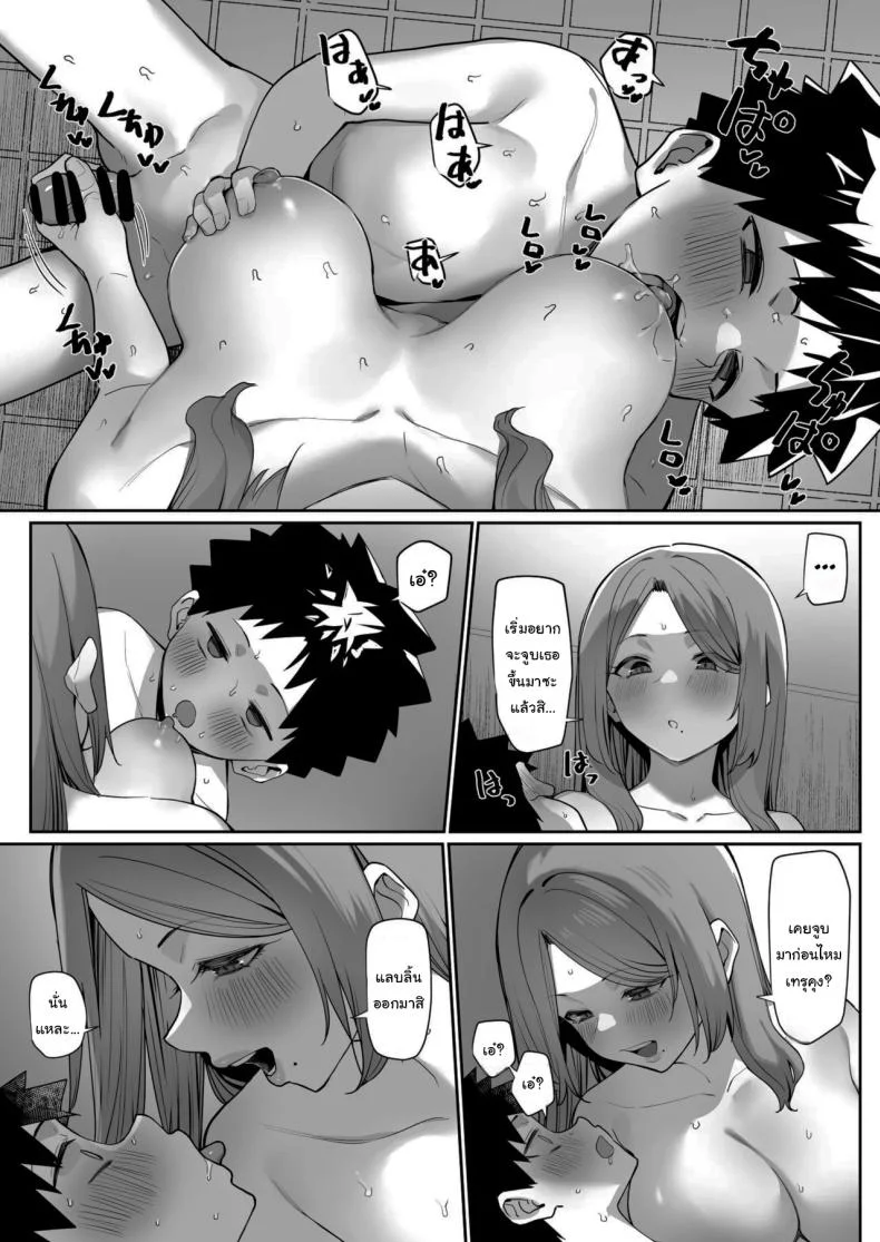 ให้พี่ช่วยดีไหม [MM] The Very Popular Teacher's New Year's Homecoming หน้า 13