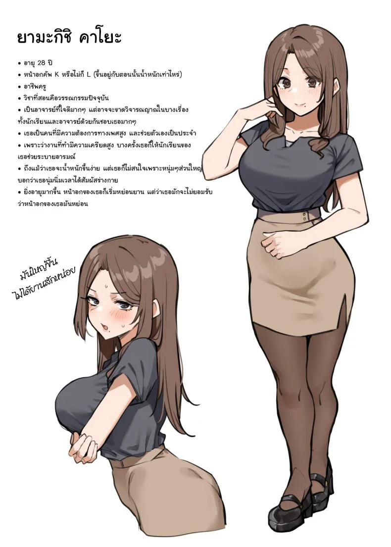 ให้พี่ช่วยดีไหม [MM] The Very Popular Teacher's New Year's Homecoming หน้า 17