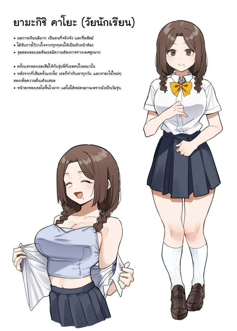 ให้พี่ช่วยดีไหม [MM] The Very Popular Teacher's New Year's Homecoming หน้า 18