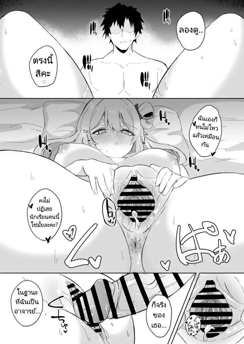 ถ้าอาจารย์เหนื่อยนักก็พักเสียก่อน [Nanao Jyuukou (Nanao)] Sensei, Otsukare desu yo ne  You must be tired, Sensei (Blue Archive) หน้า 17