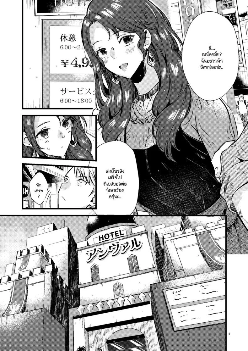 โดโรเธียกับสงครามในเลิฟโฮเท็ล [K☆H (KH)] HOTEL Enbarr Sennyuusen (Fire Emblem Three Houses) หน้า 4