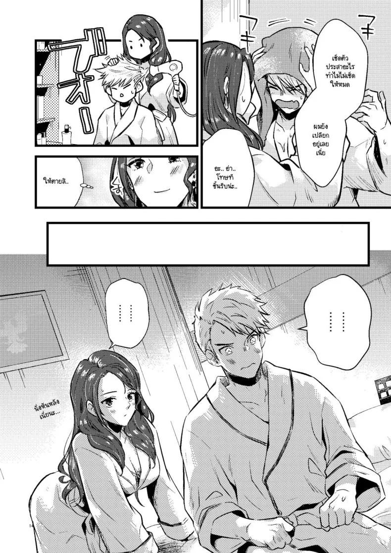 โดโรเธียกับสงครามในเลิฟโฮเท็ล [K☆H (KH)] HOTEL Enbarr Sennyuusen (Fire Emblem Three Houses) หน้า 13