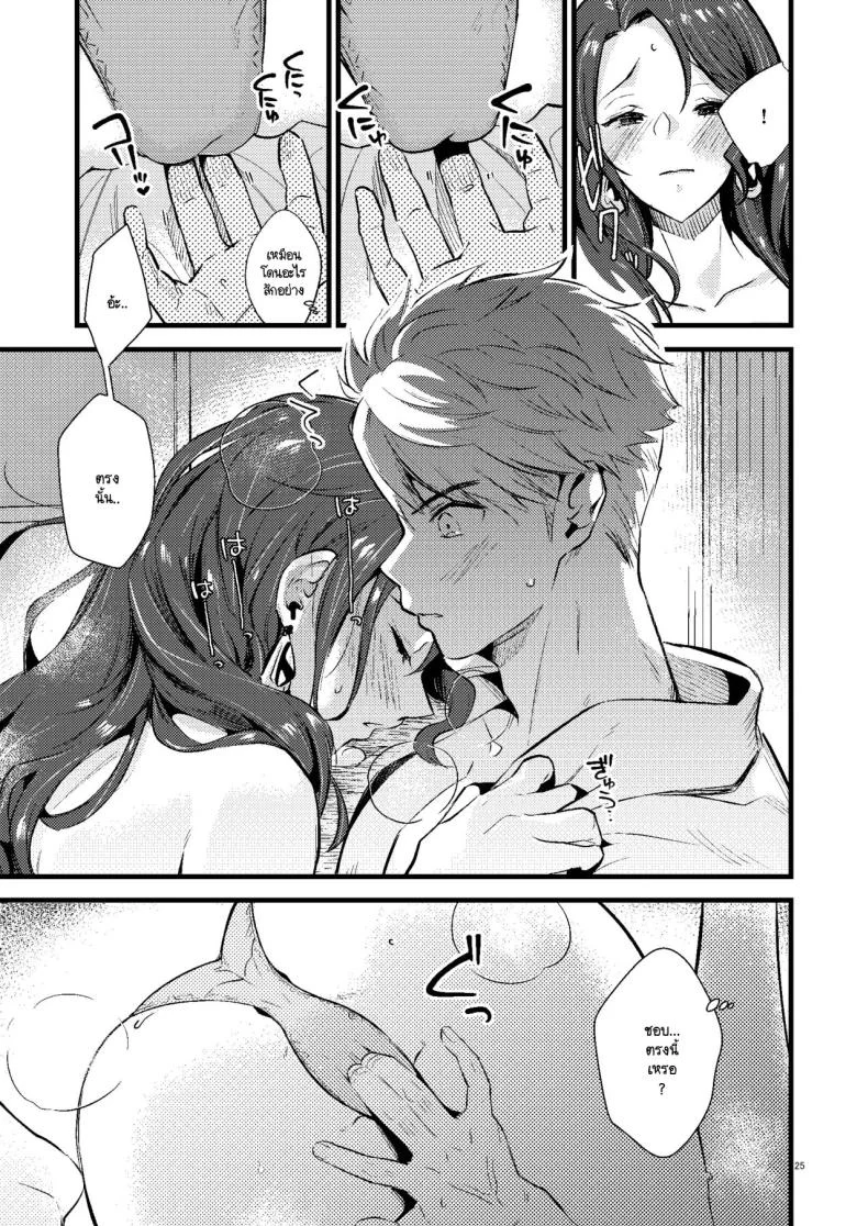 โดโรเธียกับสงครามในเลิฟโฮเท็ล [K☆H (KH)] HOTEL Enbarr Sennyuusen (Fire Emblem Three Houses) หน้า 24