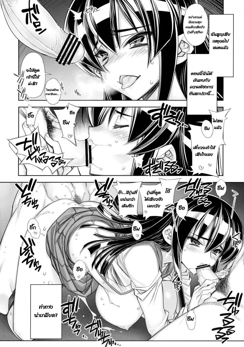 เมื่อวานคนนี้ เมื่อกี้คนไหน (C79) [Kashiwa-ya (Hiyo Hiyo)] SWAPPING OF THE DEAD 1/3 (Highschool of the Dead) หน้า 10
