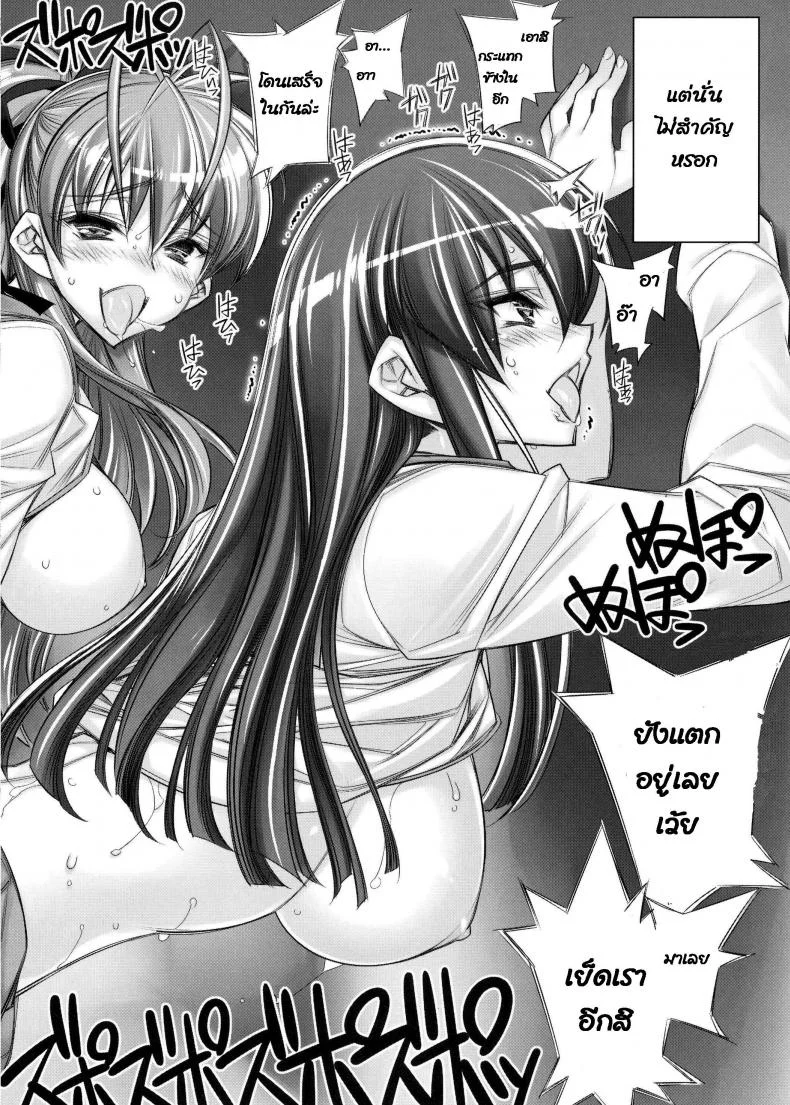 เมื่อวานคนนี้ เมื่อกี้คนไหน (C79) [Kashiwa-ya (Hiyo Hiyo)] SWAPPING OF THE DEAD 1/3 (Highschool of the Dead) หน้า 16