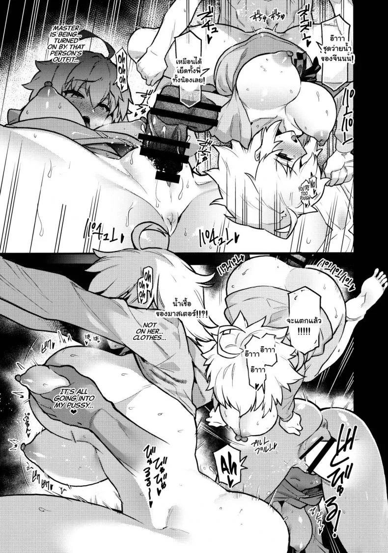 คลายเงี่ยนให้มาสเตอร์ (C97) [Riku no Kotoutei (Shayo)] Suki Nandesho Master wa, Kouiu no ga You Like This, Don't You, Master This Sort Of Thing, I Mean (Fate Grand Order) หน้า 16