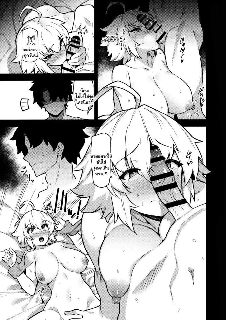 คลายเงี่ยนให้มาสเตอร์ (C97) [Riku no Kotoutei (Shayo)] Suki Nandesho Master wa, Kouiu no ga You Like This, Don't You, Master This Sort Of Thing, I Mean (Fate Grand Order) หน้า 18