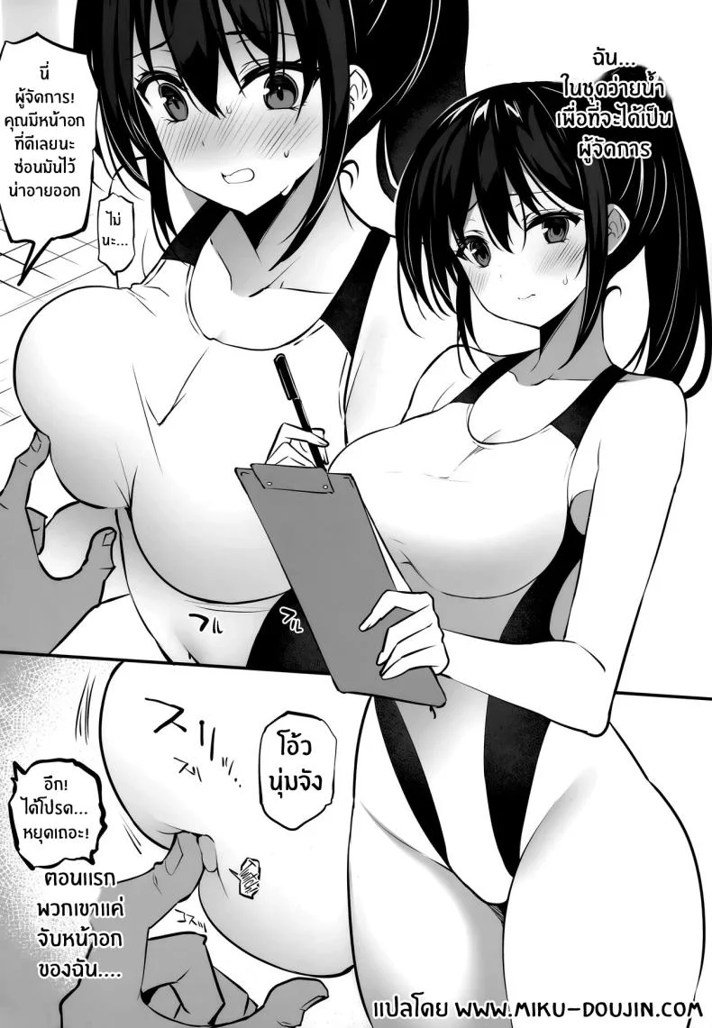 การฝึกของผู้จัดการ(C102) [OTOMEKIBUN (Sansyoku Amido )] Manager-chan Shidouchuu! หน้า 4