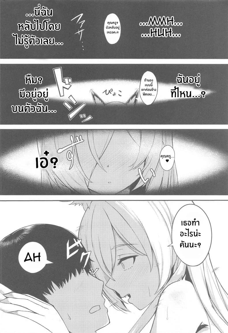 การรุกของคันนะ(C102) [Khaos Distance (Keise )] Crazy Frenzy (Blue Archive) หน้า 5