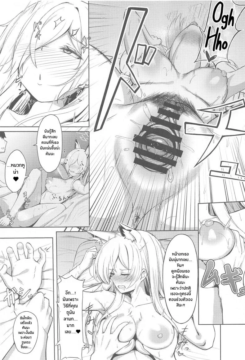การรุกของคันนะ(C102) [Khaos Distance (Keise )] Crazy Frenzy (Blue Archive) หน้า 10