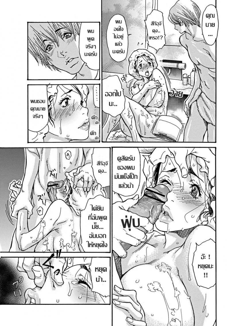 แค่ฝันไป [Aoi Hitori] Yume no Naka หน้า 5