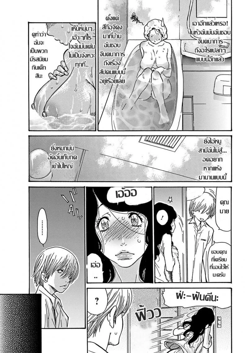 แค่ฝันไป [Aoi Hitori] Yume no Naka หน้า 7