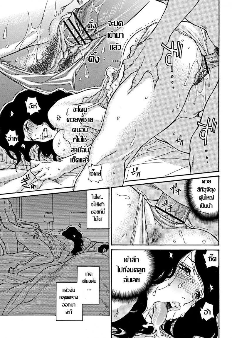 แค่ฝันไป [Aoi Hitori] Yume no Naka หน้า 13
