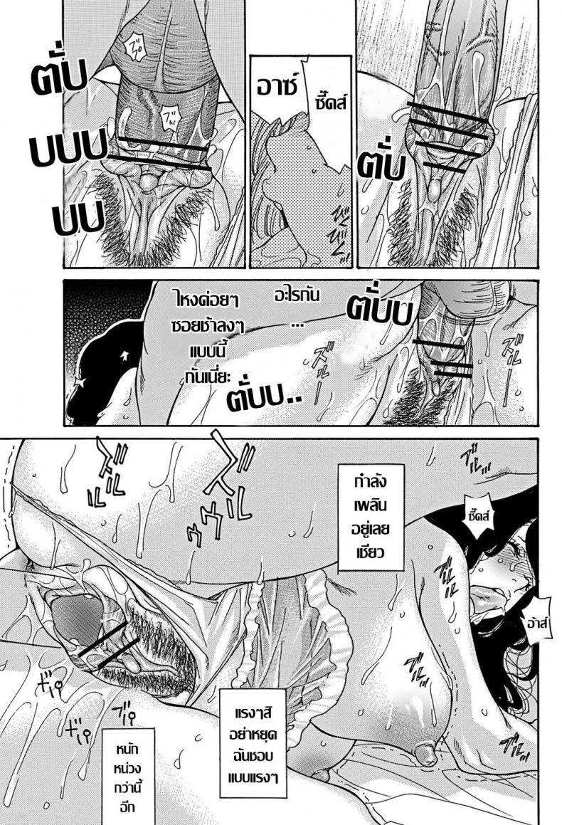 แค่ฝันไป [Aoi Hitori] Yume no Naka หน้า 15