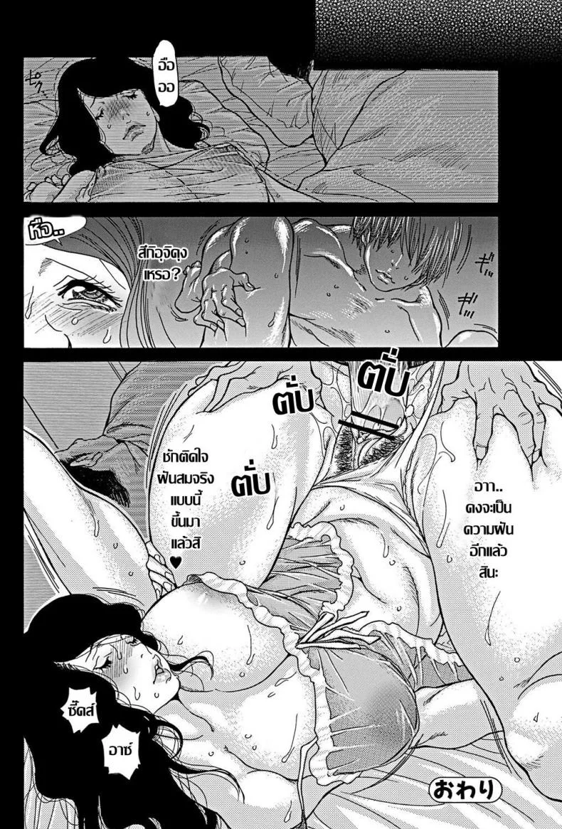 แค่ฝันไป [Aoi Hitori] Yume no Naka หน้า 20