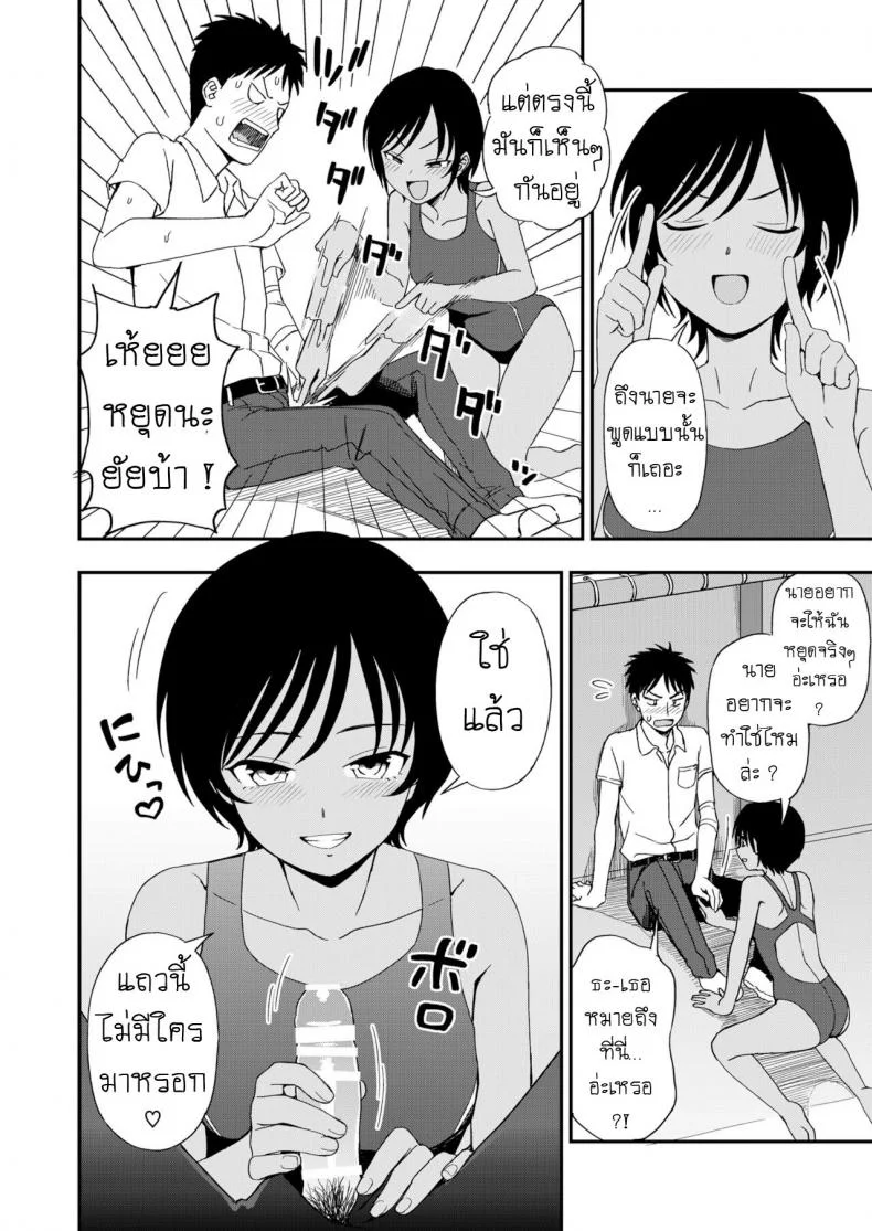 ริมสระว่ายน้ำ [Fetishism Pocket (Kumada)] Poolside no Kanojo หน้า 4