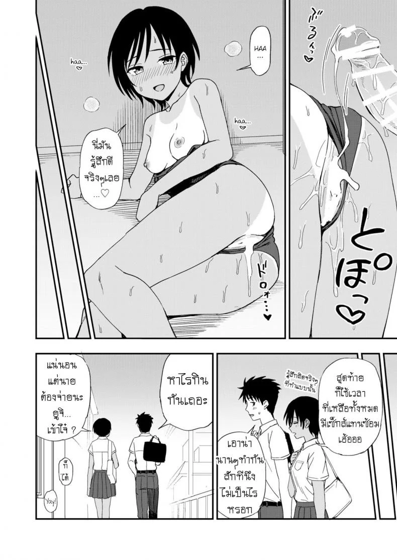 ริมสระว่ายน้ำ [Fetishism Pocket (Kumada)] Poolside no Kanojo หน้า 10
