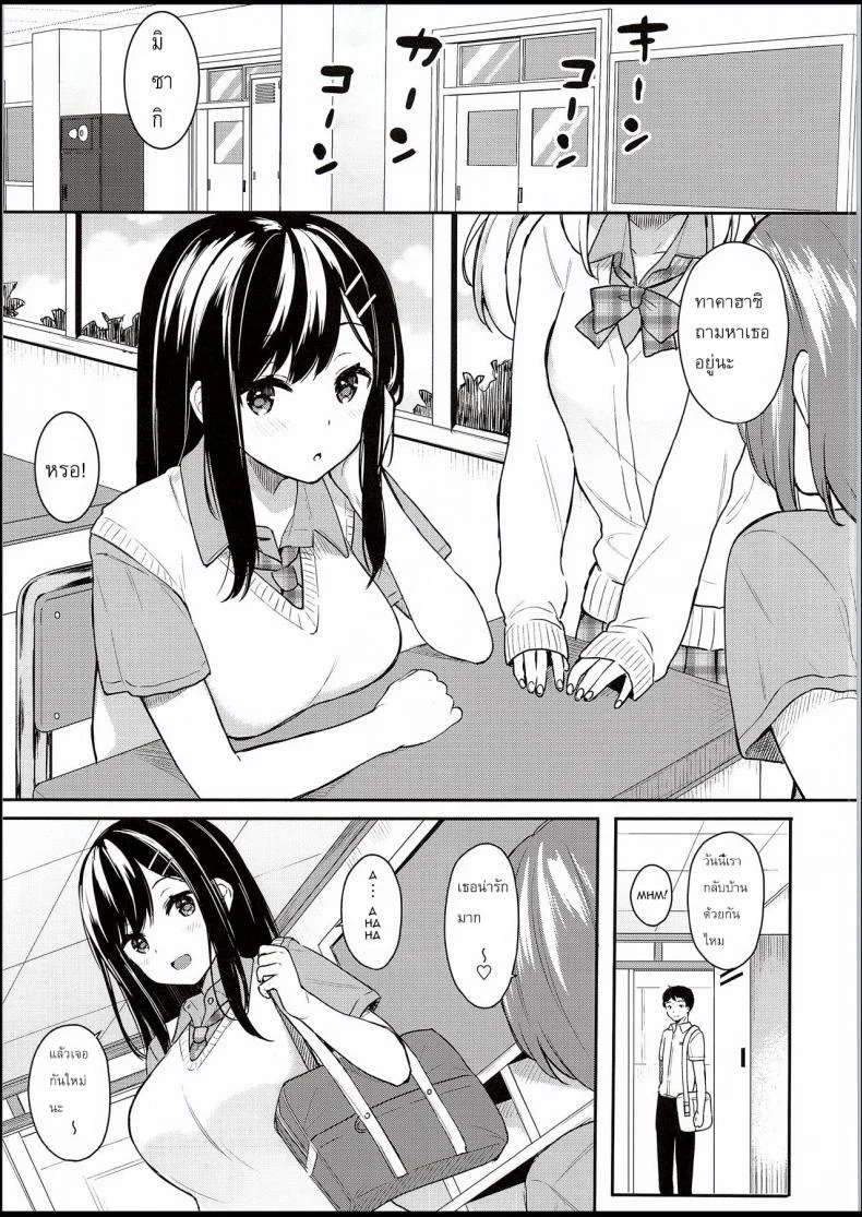 ให้อาจารย์ช่วยสอน (C94) [Hobukuro! (Bekotarou)] Itomusubiให้อาจารย์ช่วยสอน 1 หน้า 4