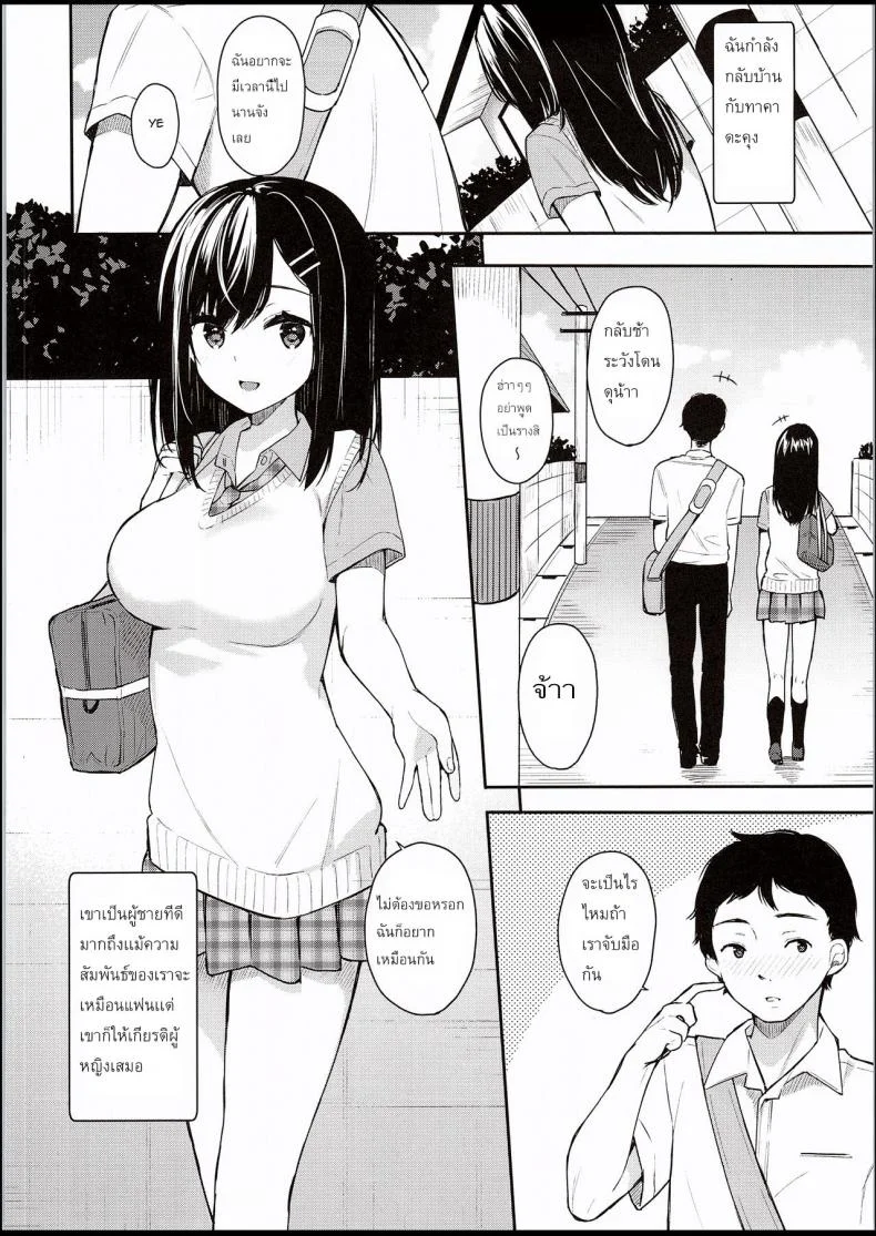 ให้อาจารย์ช่วยสอน (C94) [Hobukuro! (Bekotarou)] Itomusubiให้อาจารย์ช่วยสอน 1 หน้า 5
